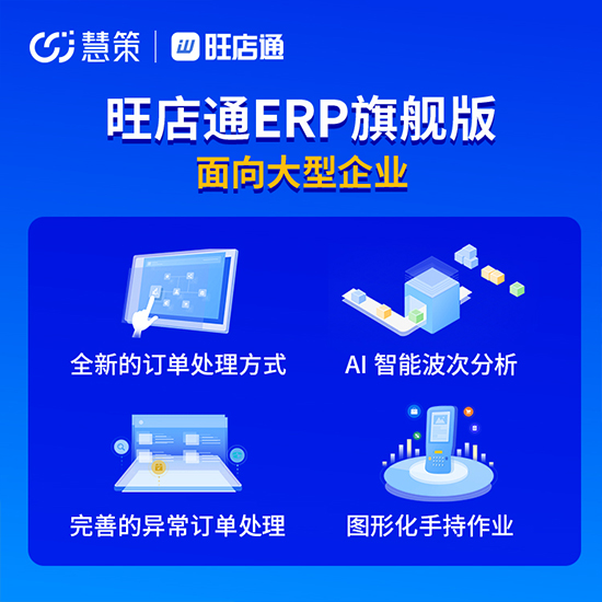 上貨軟件哪個(gè)好用？挑選高效軟件服務(wù)的實(shí)用指南