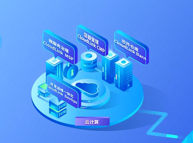 云計算 信息技術、互聯網與軟件融合的共享服務新范式