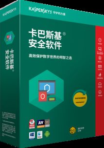 卡巴斯基官方指定下載購買站——專業(yè)安全防護(hù)，即刻擁有